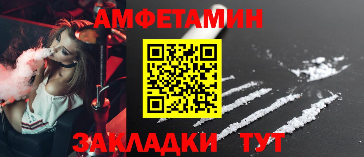 Амфетамин 98% Киселёвск