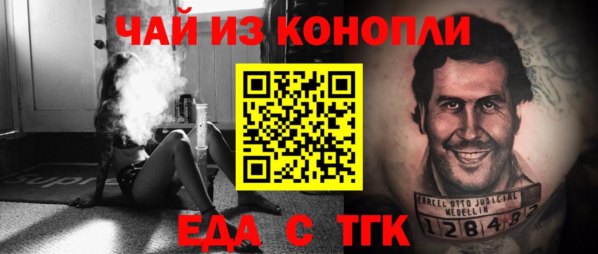 Киселёвск  Canna-Cookies конопля  Вход с VPN 
