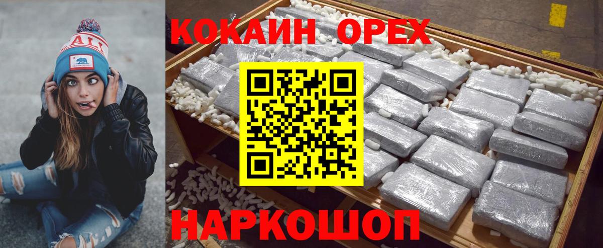 Киселёвск  Cocaine Columbia  COCAIN  Вход с VPN 