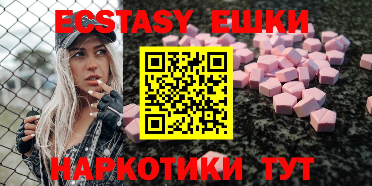 Ecstasy 280мг Киселёвск