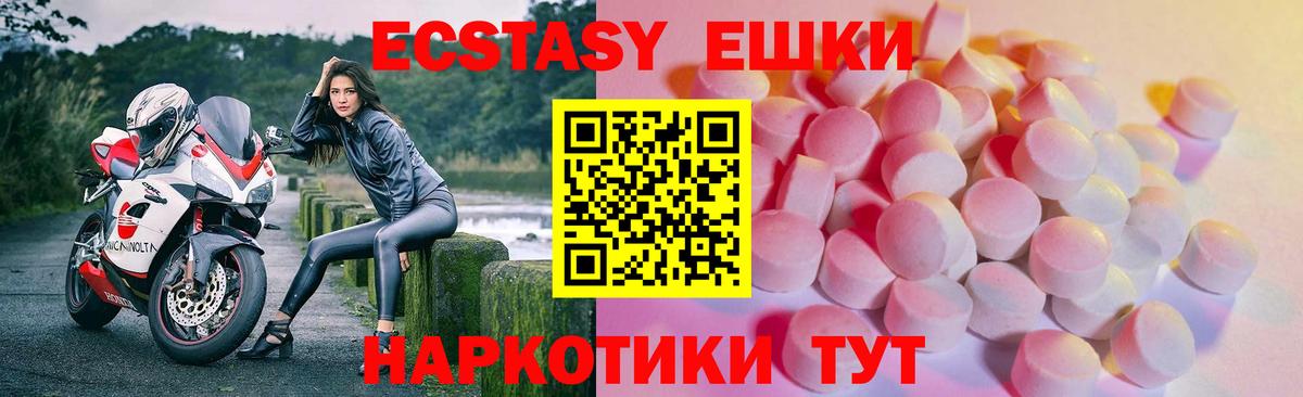 Киселёвск  Ecstasy DUBAI  ЭКСТАЗИ ешки  ЭКСТАЗИ  Вход с VPN 