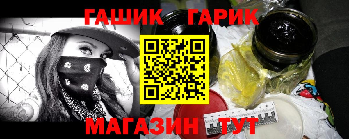 ГАШИШ ice o lator  Вход с VPN  Гашиш гарик  ГАШИШ  Киселёвск 
