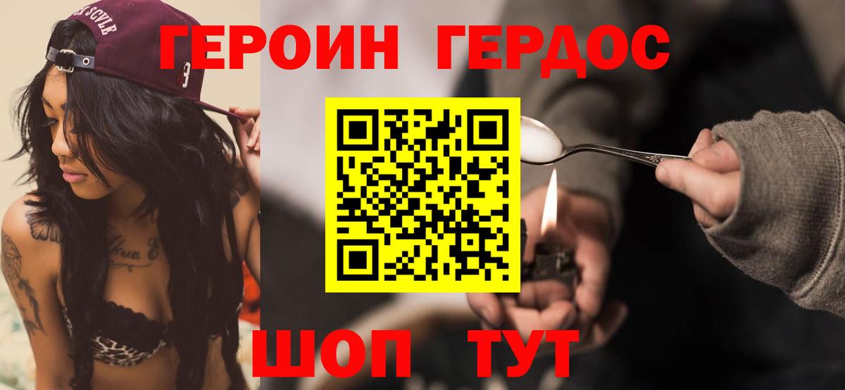 Киселёвск  Героин VHQ  Вход с VPN 