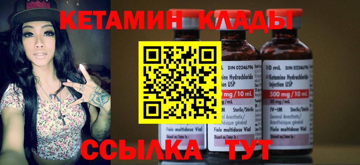 Кетамин ketamine Киселёвск