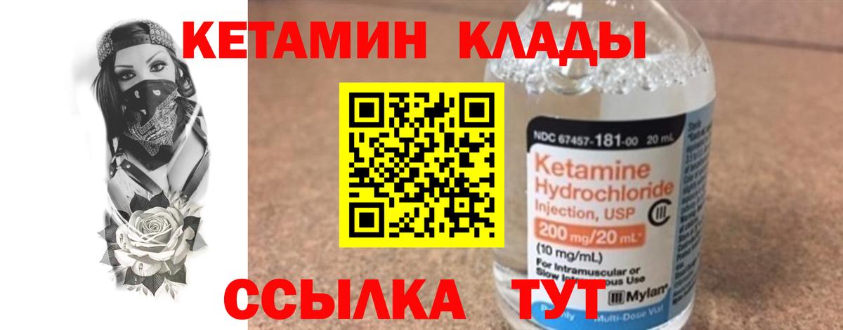 КЕТАМИН VHQ  КЕТАМИН VHQ  Киселёвск  маркетплейс наркотические препараты  Вход с VPN 