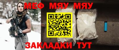 меф VHQ Ливны