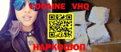 меф VHQ Ливны