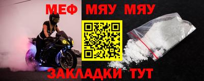 меф VHQ Ливны