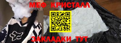 меф VHQ Ливны