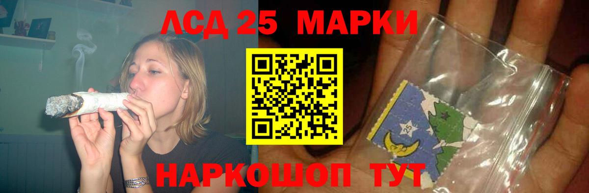 LSD-25 экстази ecstasy Киселёвск