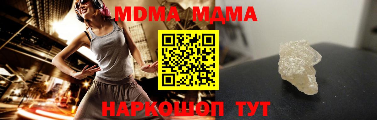 Киселёвск  MDMA  Вход с VPN  MDMA VHQ 