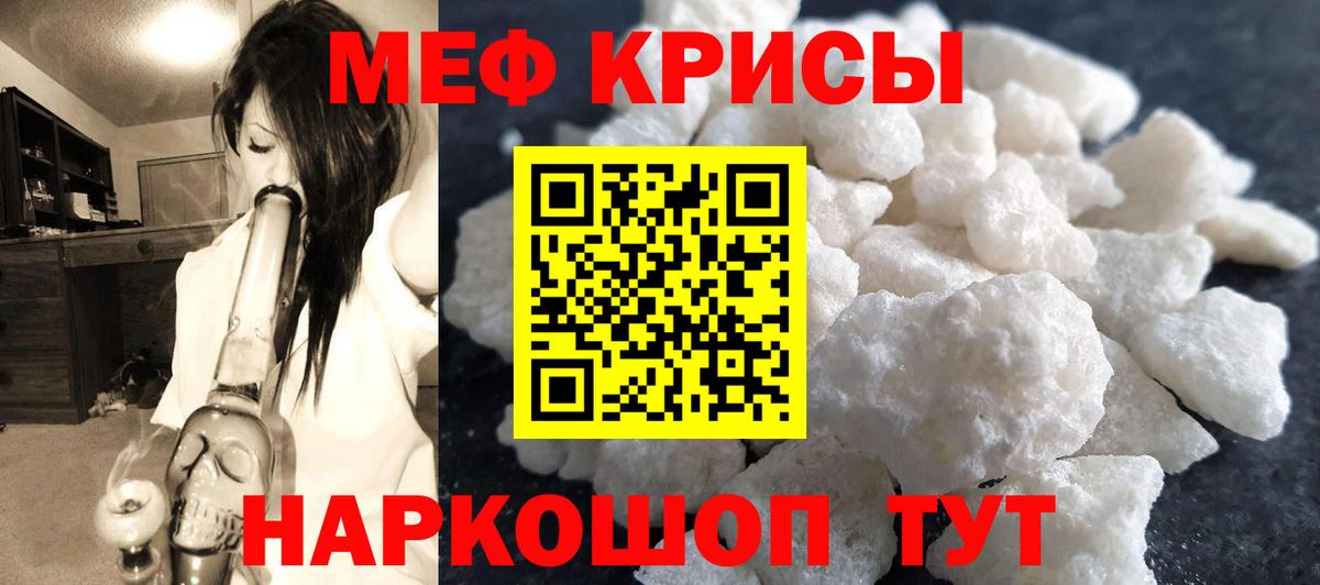 Меф  Киселёвск