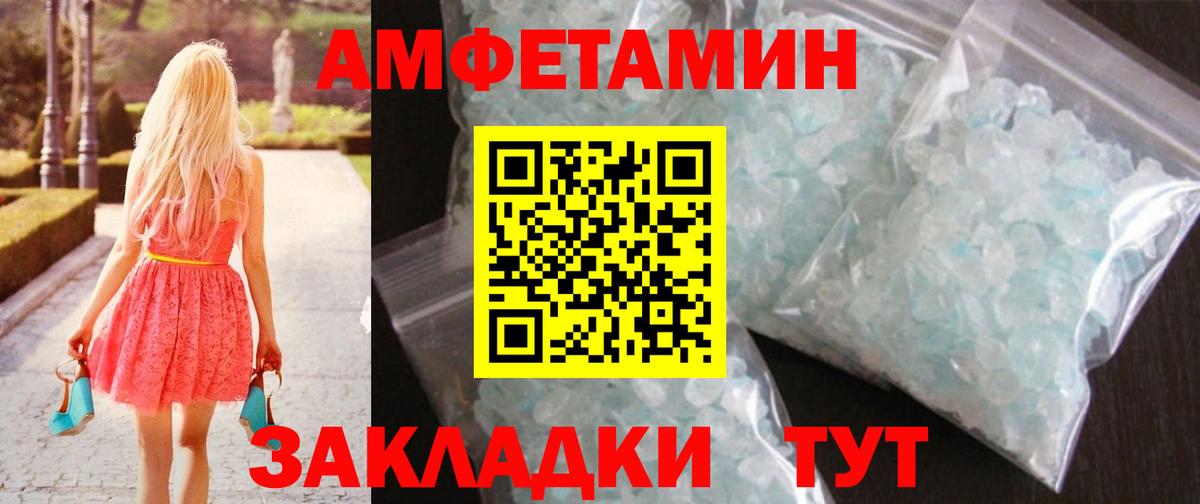 МЕТАМФЕТАМИН пудра Киселёвск