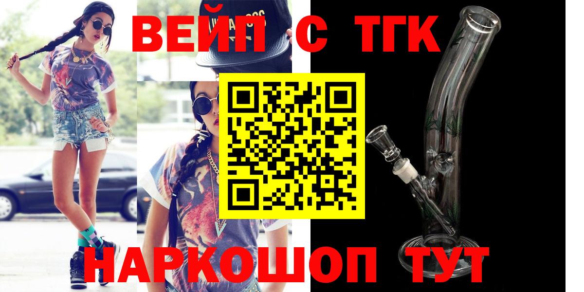ТГК THC oil  Вход с VPN  Киселёвск 
